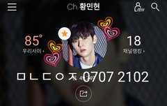 오늘 공트에 뜬 황민현 너무 ㄱㅇㅇ