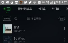 스밍 확인좀 해줘!
