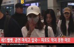 레드벨벳 공항 ㅂㅂㅂㅂ