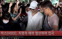 빅스 인천입국 오늘 ㅂㅂ