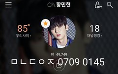 [180708] 마실 가듯 귀국한 황민현 공항 플뷰