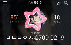 황민현의 여우짓ㅋㅋㅋㅋㅋㅋ