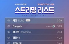 권장스밍리스트(20180704~