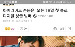 헐 동니 첫 솔로 싱글 발매! 모두 자작곡이래