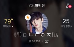 180710 도쿄 황민현 분위기❤️