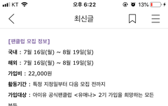 팬클럽 2기 모집 2기 모집 2기 모집 !!!!!!!!!