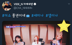 애들이 후배돌 유닛 응원한거