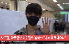 김사무엘 올 공항떳다 댓ㄱㄱㄱ