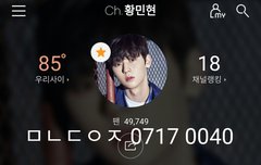 [180716] 귀국하는 황민현 플뷰