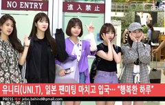 걸그룹 유니티 공항뜸 댓달러 ㄱㄱㄱ