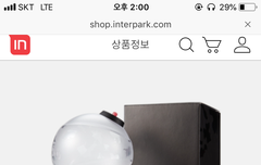 이거 아미밤 가짜상품인가..?