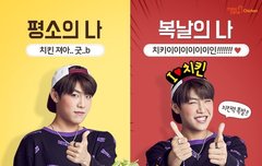 치키이이이이이이이이인 !!!!!!!!