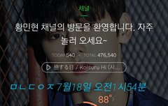 ㅇㄴㅌㄹㅂ에서 눈못떼는 황민현 이거랑 존똑이지않아?