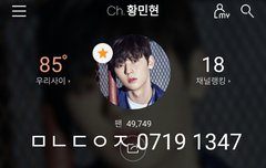 미녀단 황민현 하트 받오❤