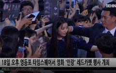 영화 인랑레드카펫 한효주 존예 ㄱㄱ