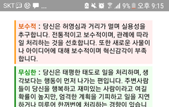 경수 big5 테스트 유형 결과 궁금하당