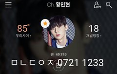 놓친 믾모닝❤ n년전 오늘의 민현 (ㅌㅁㅈㅇ)