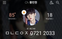 ㅇㅋㅇㄴㅇ 커여운 황민현 어뜨케ㅠㅠㅠ