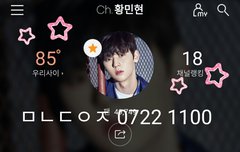 [180722] 핑쿠핑쿠 황민현 입국 플뷰