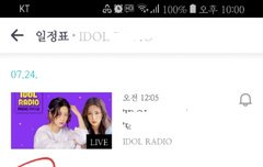 영재 라디오 날짜