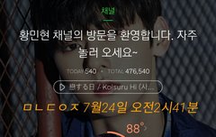 [180723] 울산썸페 켜줘 플뷰