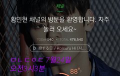 [180723] 울산썸페 멘트&기타등등