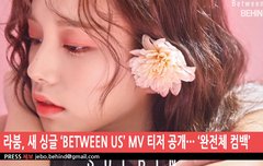 라붐컴백 비튄어스 꼭 봐야해 존예변신