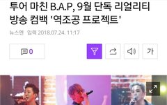 힘찬이가 콘서트에서 말한거