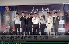 신과함께2 시사회 생생히뷰