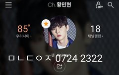 [180723] 울산 썸페 과질_켜줘 활활