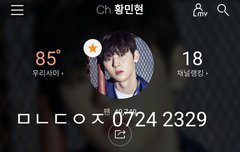 [180723] 울산 썸페 과질_인사멘트 중간외출