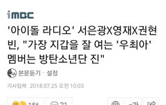 우최아 라됴 초록창 메인 올라옴