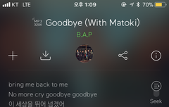 굿바이 들을때 제일 소름 돋는 파트