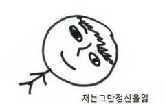 나 이런 짤들좀