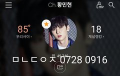 +수정) 믾모닝❤ 아침부터 핫한 팬아트 모아보기