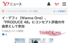 일본에서도 주목하는 이대휘