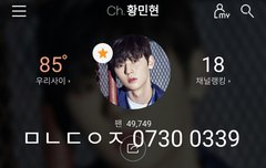 [180729] 꽃가루도 정리해버리는 황민현 과질_HK