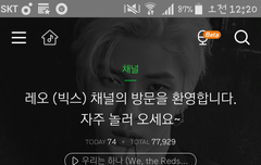 오빠 노래 차트인 할거라고 믿어
