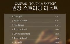 스밍목록 떴다!!