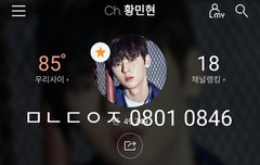 믾모닝❤ [180731] 행님인줄 알았던 황민현 팬싸 과질
