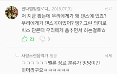 서양수박 리뷰창에 이거 웃기지 않아?ㅋㅋㅋ