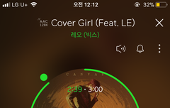 나 스밍이 계속 끊겨 이거 왜이래..