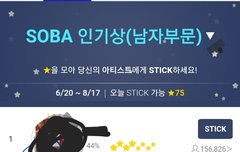 혹시 소리바다 투표 안한사람 ,,?