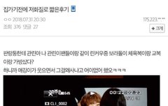 관린이 보라돌이체육복 공구반응