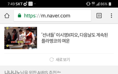 갑자기 초록창 메인에