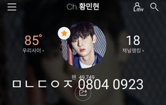 +수정) 믾모닝❤ 황민현 TV광고 오늘부터