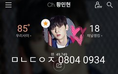 슈퍼콘 황민현 움짤❤ 민현젤리 어째ㅠㅠㅠ