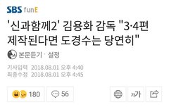 나 월요일에 보러 갈 건데