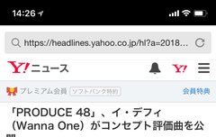 일본 야후뉴스에 이대휘 기사