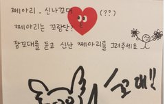 팬싸에 꼬랑단이!!